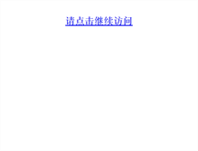 Tablet Screenshot of 59859.com